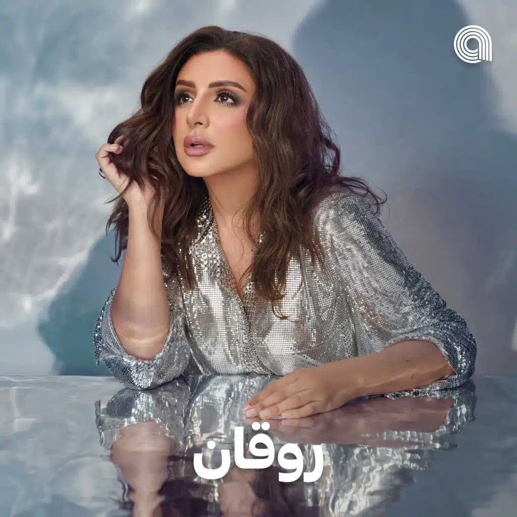 روقان
