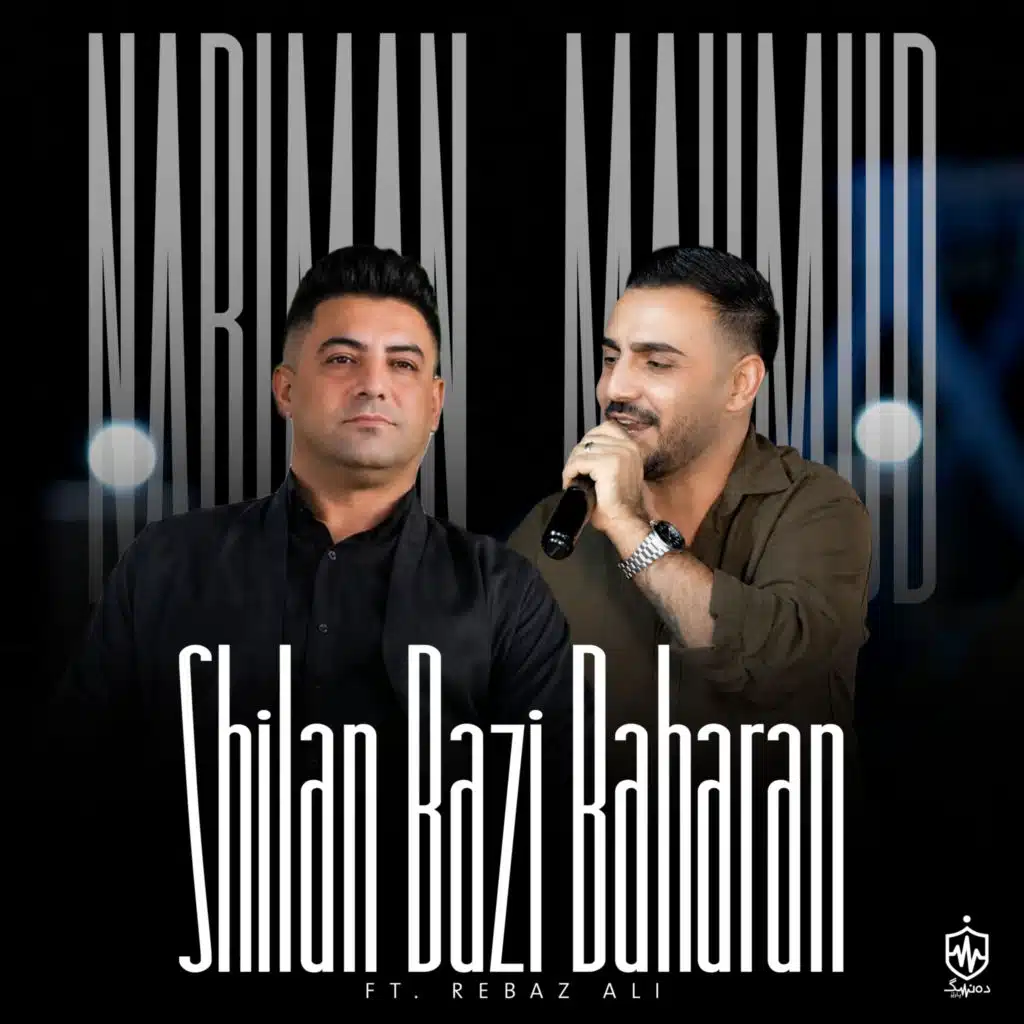 Shilan Bazi Baharan (feat. Shirwan Abdulla)