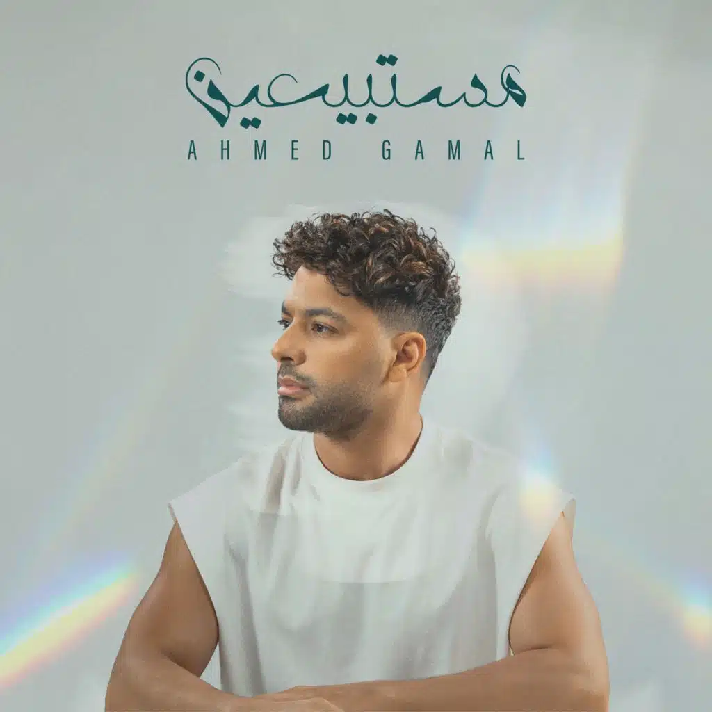 مستبيعين
