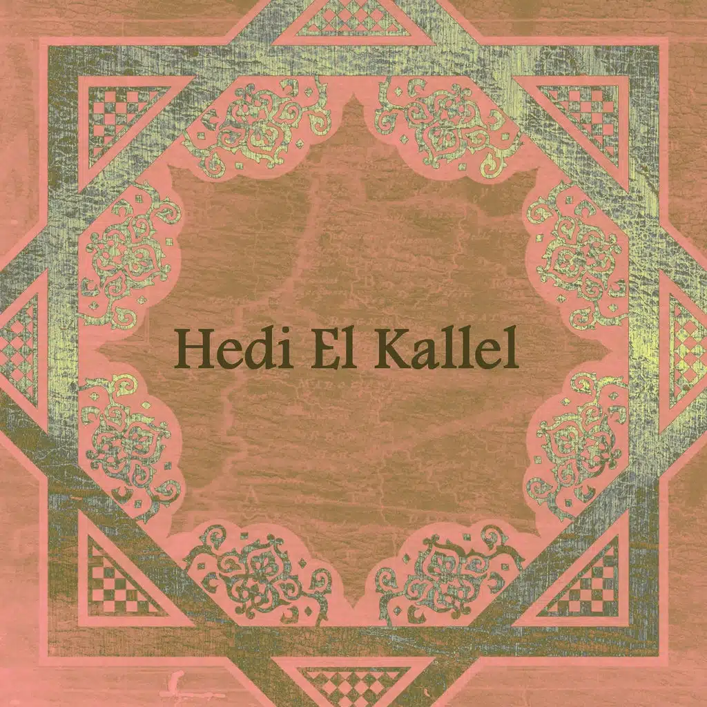 هادي القلال