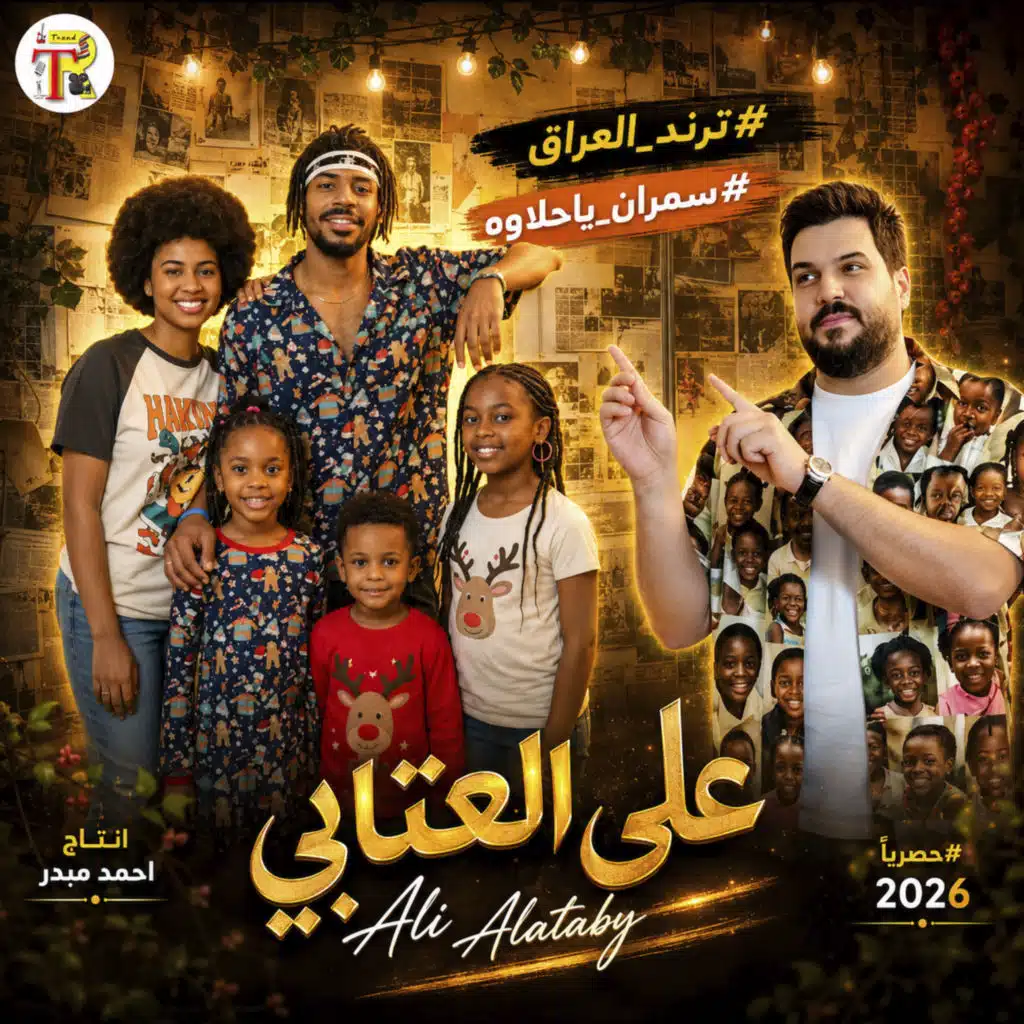 سمران يا حلاوه ترند التيك توك