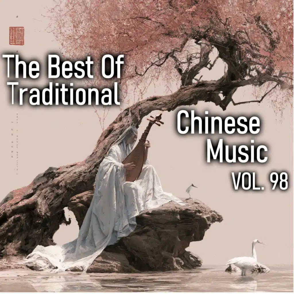 The Best of Chinese Traditional Music, Vol. 98