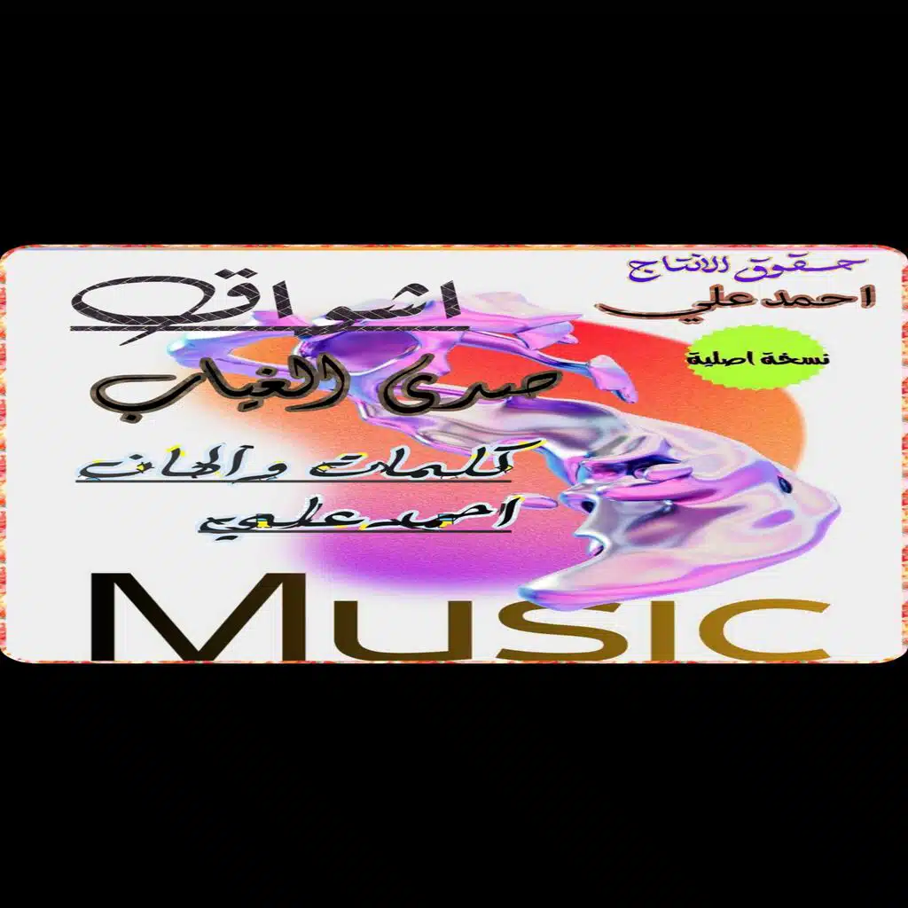 الظن خاب