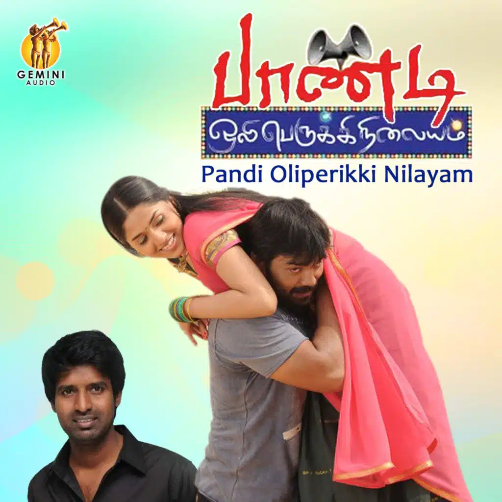 Pandi Oliperukki Nilayam (Original Motion Picture Soundtrack)