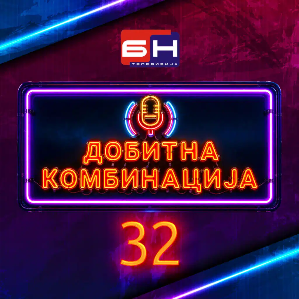 Dobitna kombinacija 32