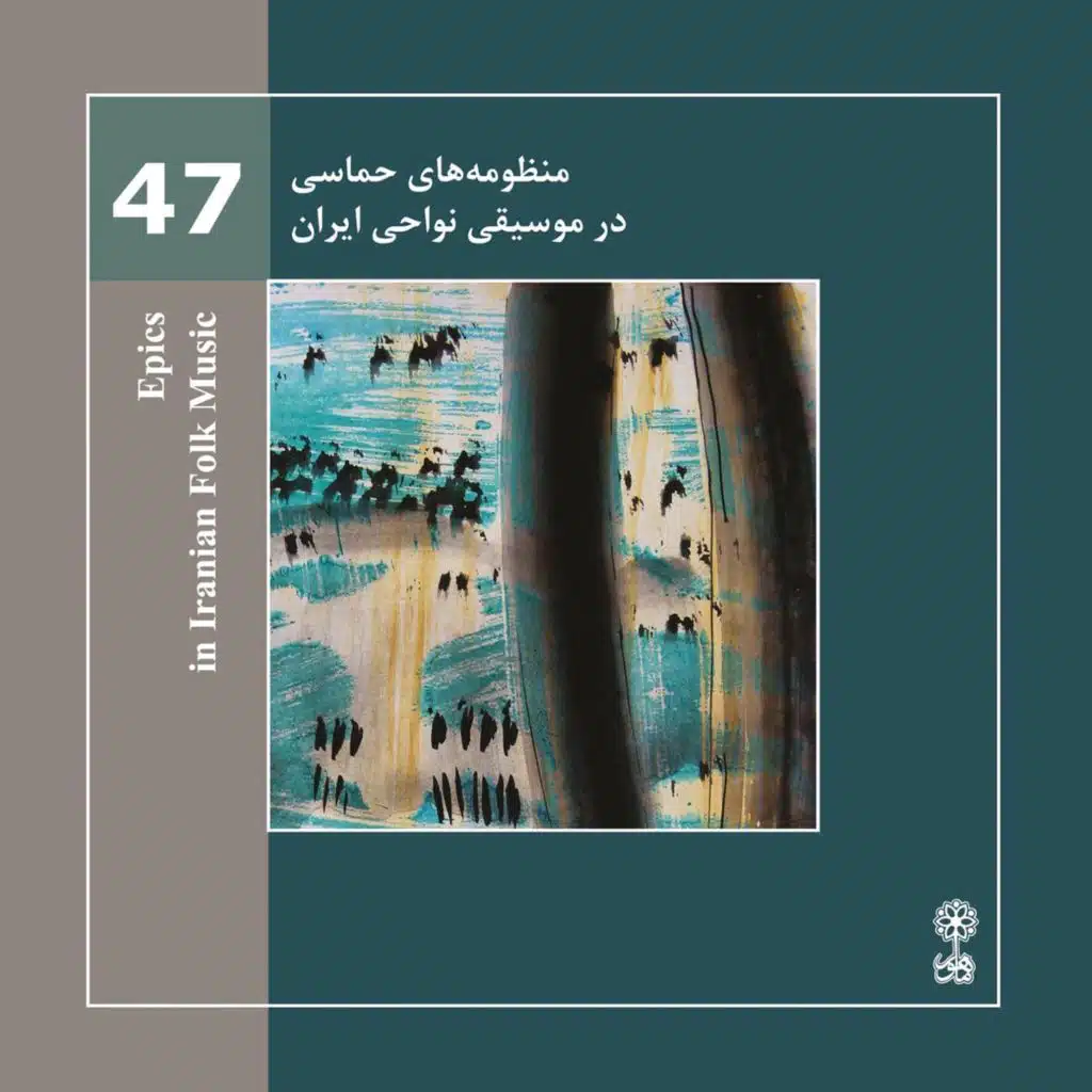 Epics in Iranian Folk Music