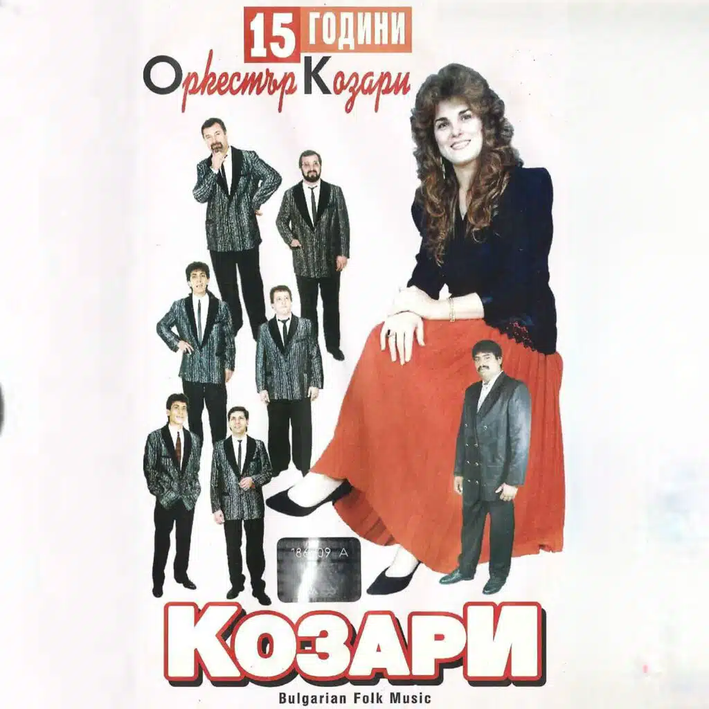15 godini orkestyr Kozari