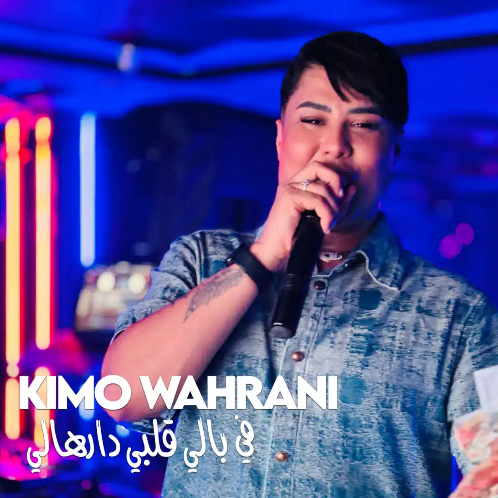 ڨلب الورثة ماعندي ما ندير بيه
