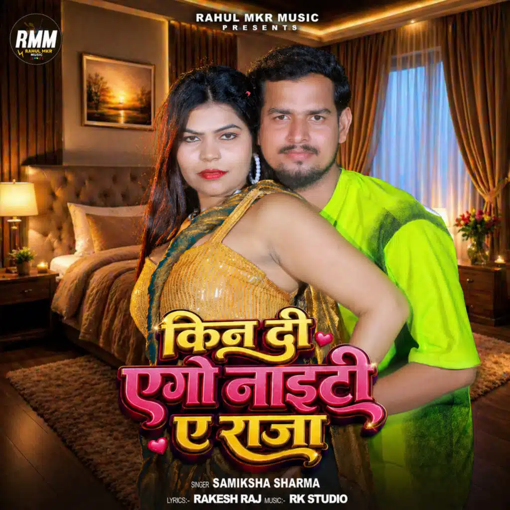 Kin Di Ago Nighty Ae Raja