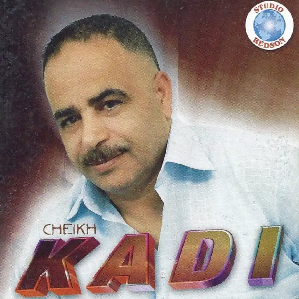 ما تديريش عليا