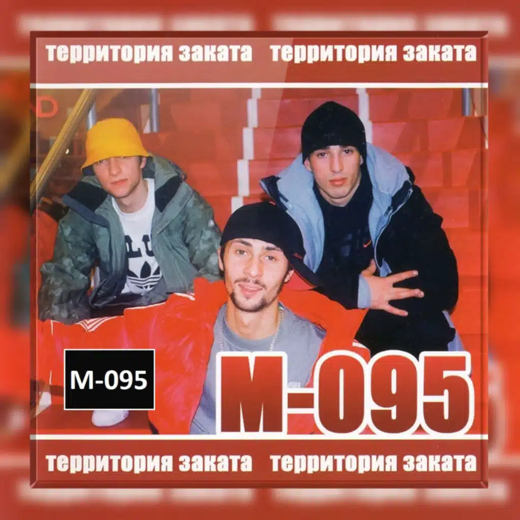 Территория заката