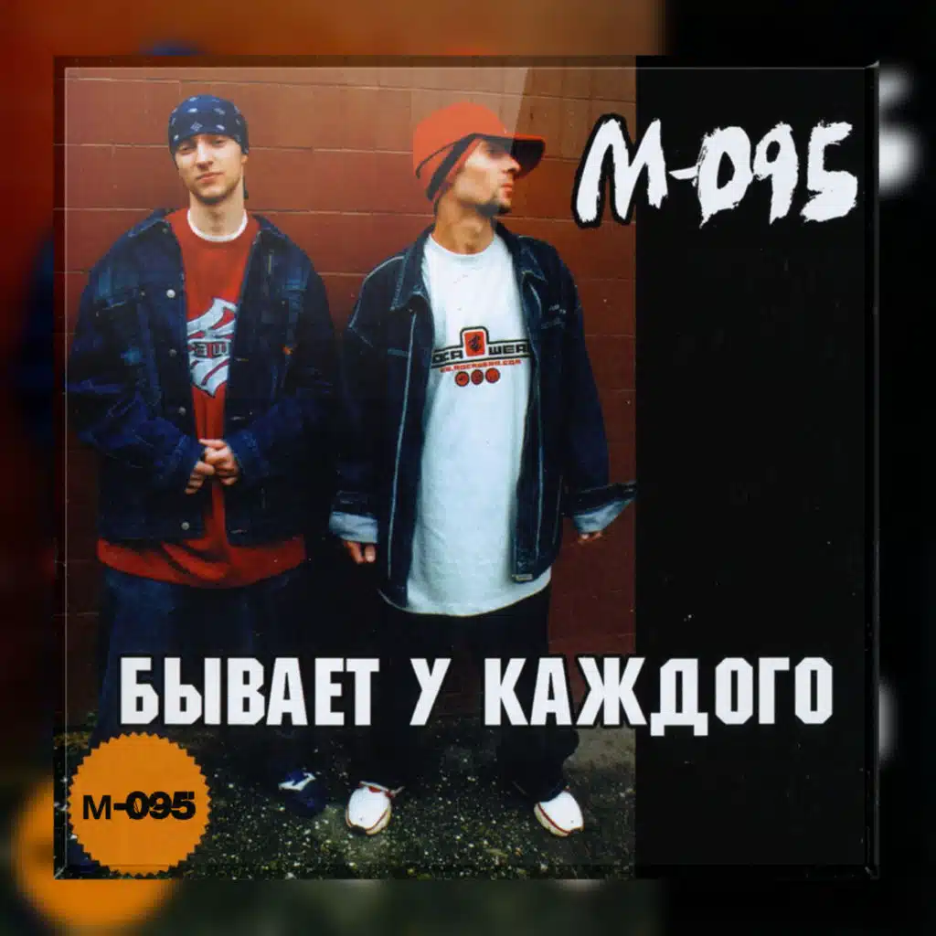 Бывает у каждого
