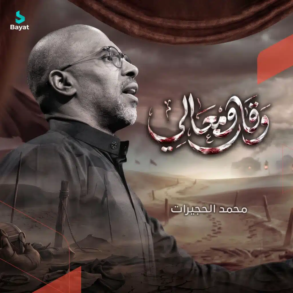 وقار ومعالي