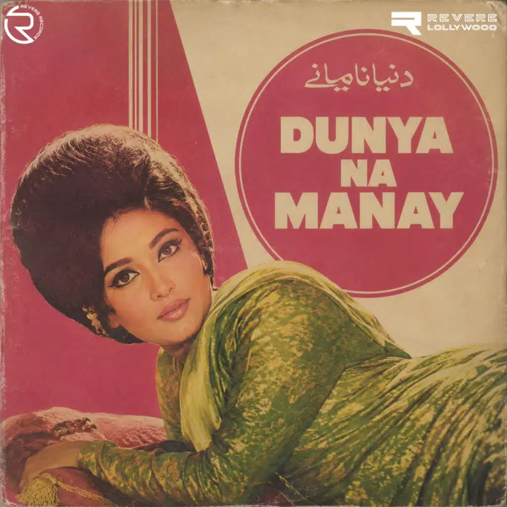 Dunya Na Manay (Original Motion Picture Soundtrack)
