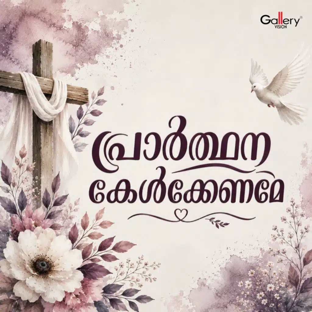 Prarthana Kelkename