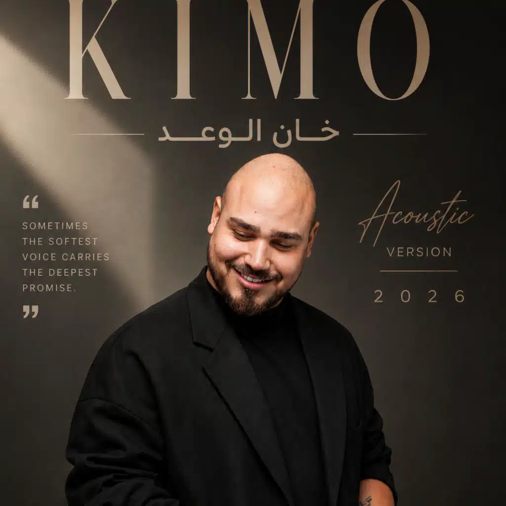 خان الوعد