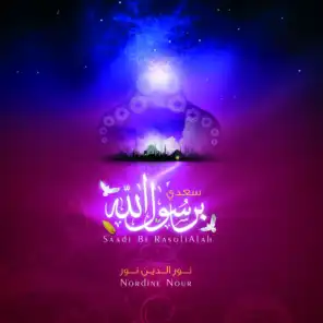 Saadi bi Rassoulillah - Chants Religieux - Inshad - Quran - Coran
