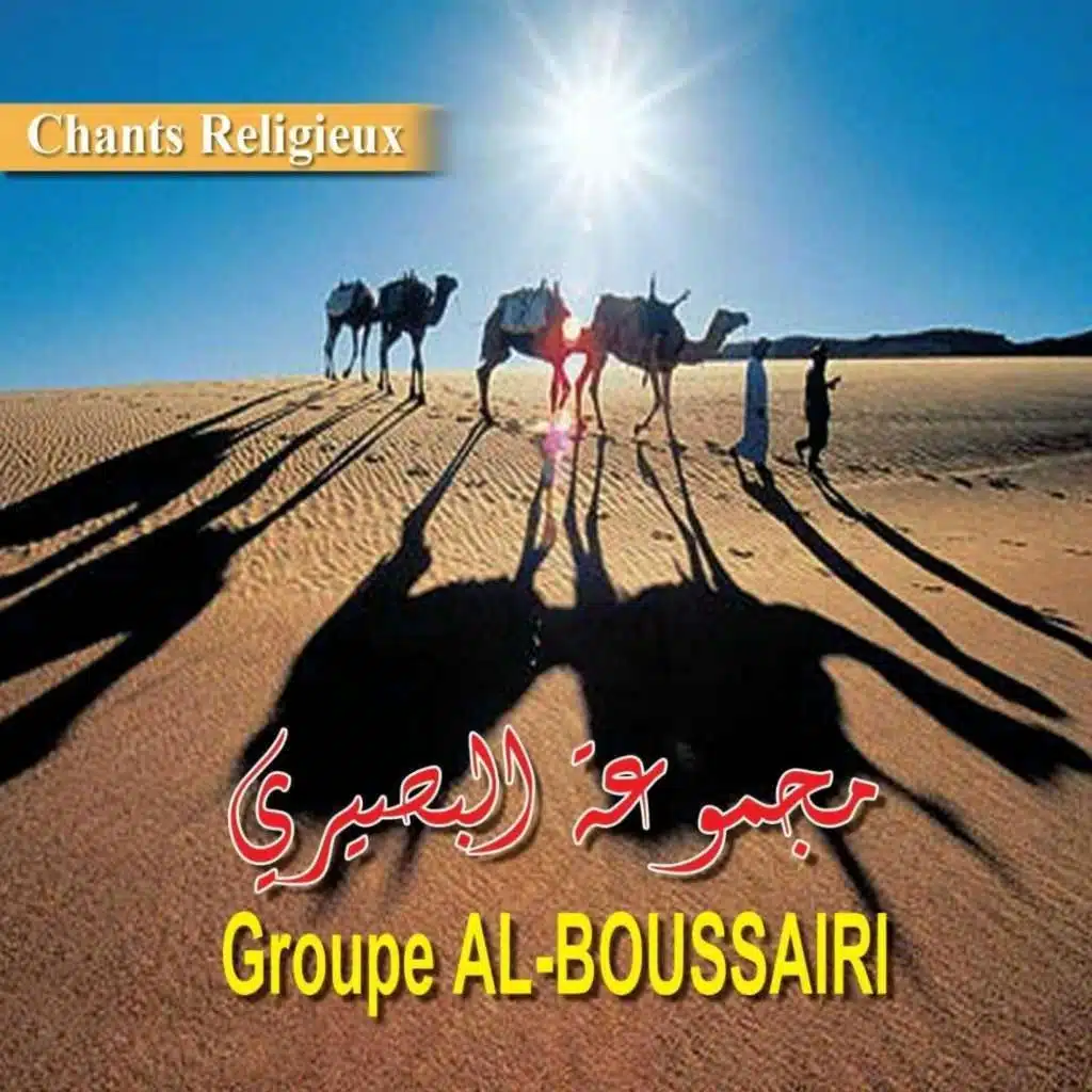 Ya khayra khalqillah