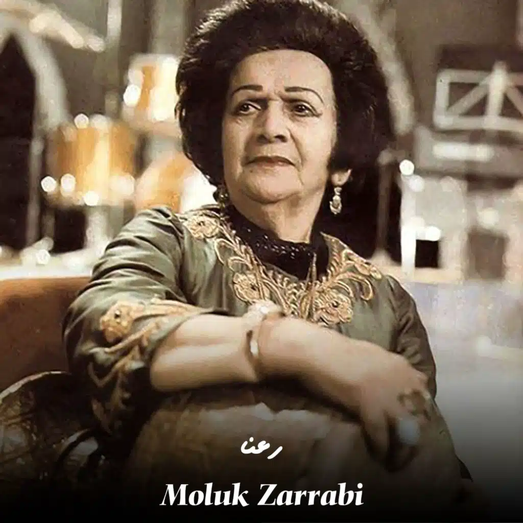 رعنا