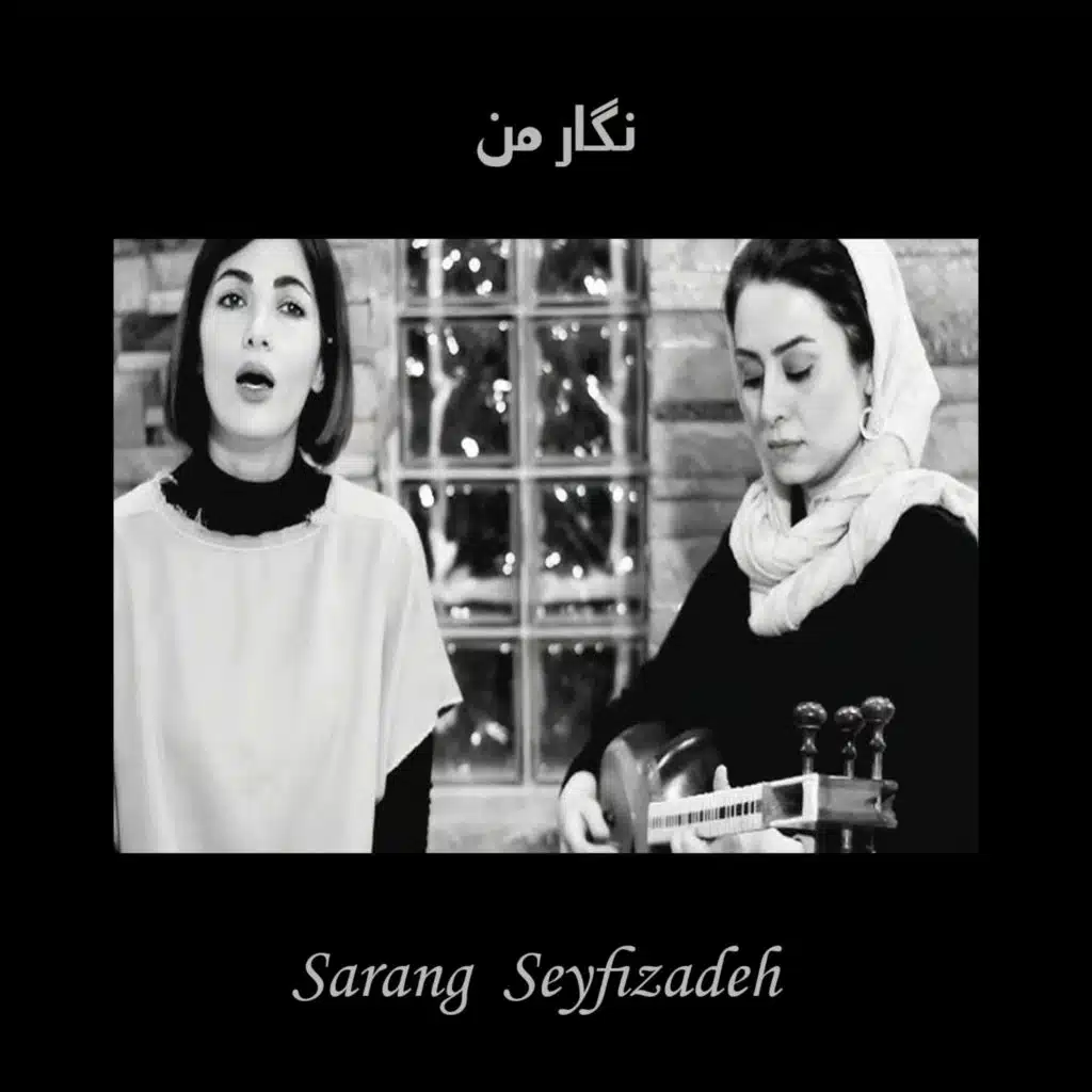نگار من