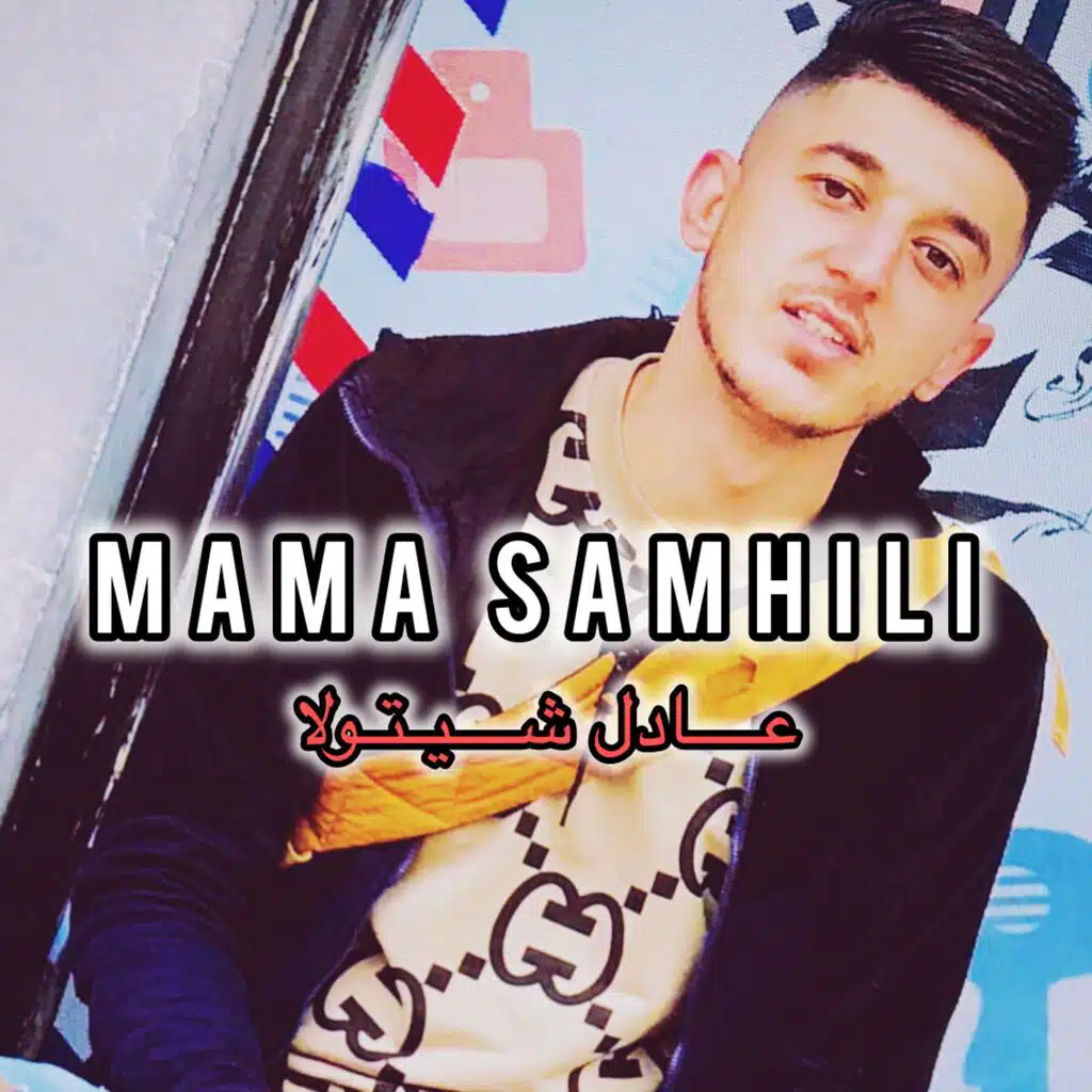 Mama Samhili