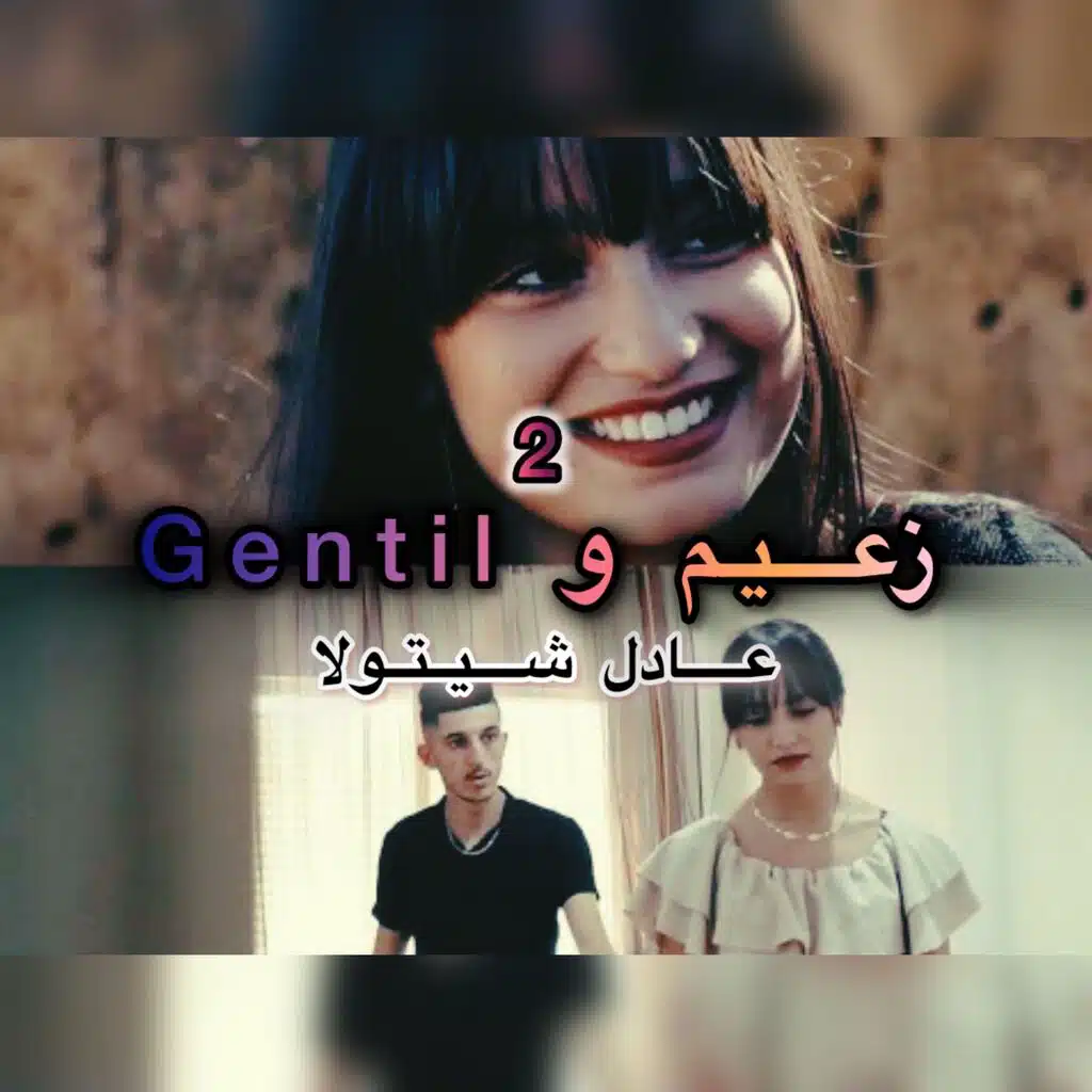 Adel Chitoula Za3im w Gentil, Pt. 2