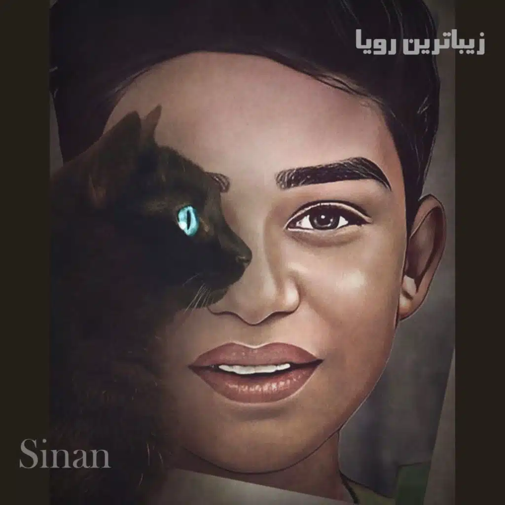 زیباترین رویا