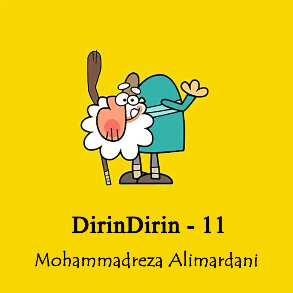 دراماتيک