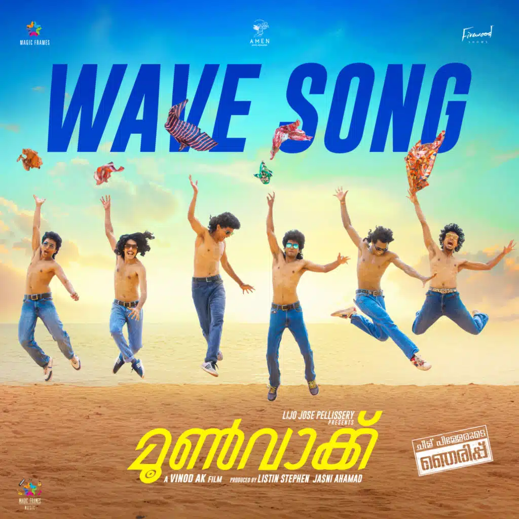 Wave Song (From "Moonwalk")