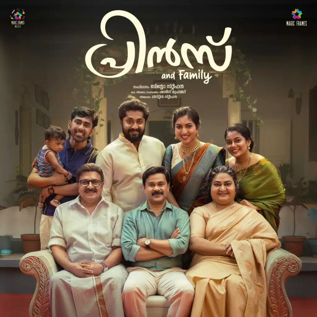 Sanal Dev, Vinayak Sasikumar, Titto P Thankachen & Manu Manjith