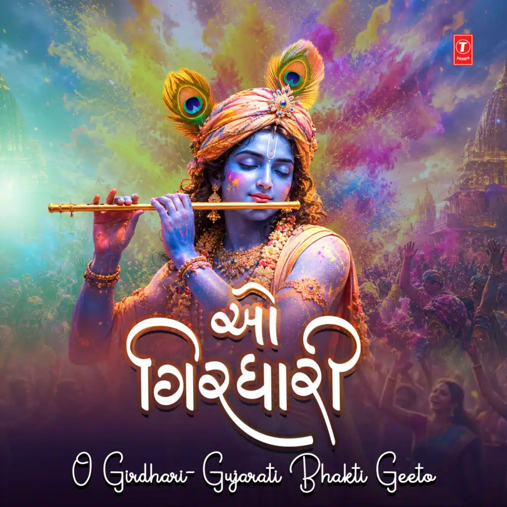 O Girdhari - Gujarati Bhakti Geeto
