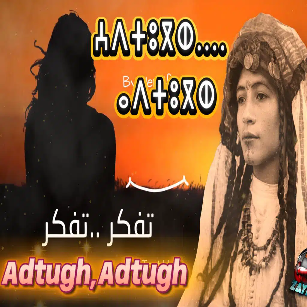Adtugh..adtugh -Rappel toi rappel toi