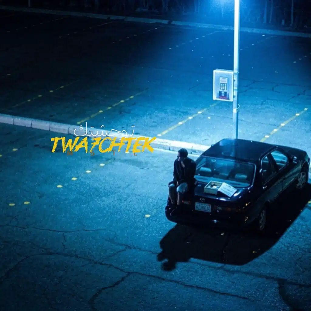 توحشتك | TWA7CHTEK