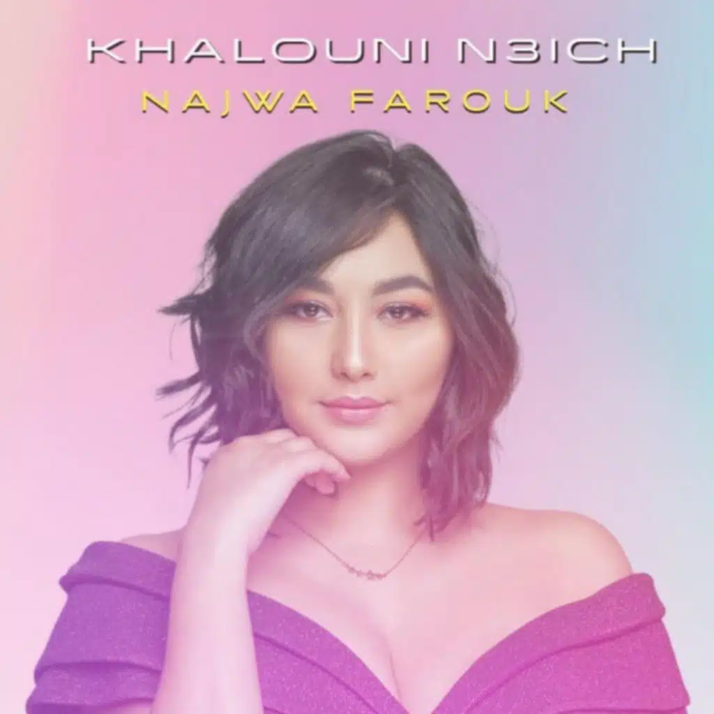 Khalouni N3ich (Extended Mix)