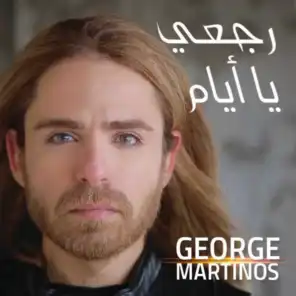 George Martinos
