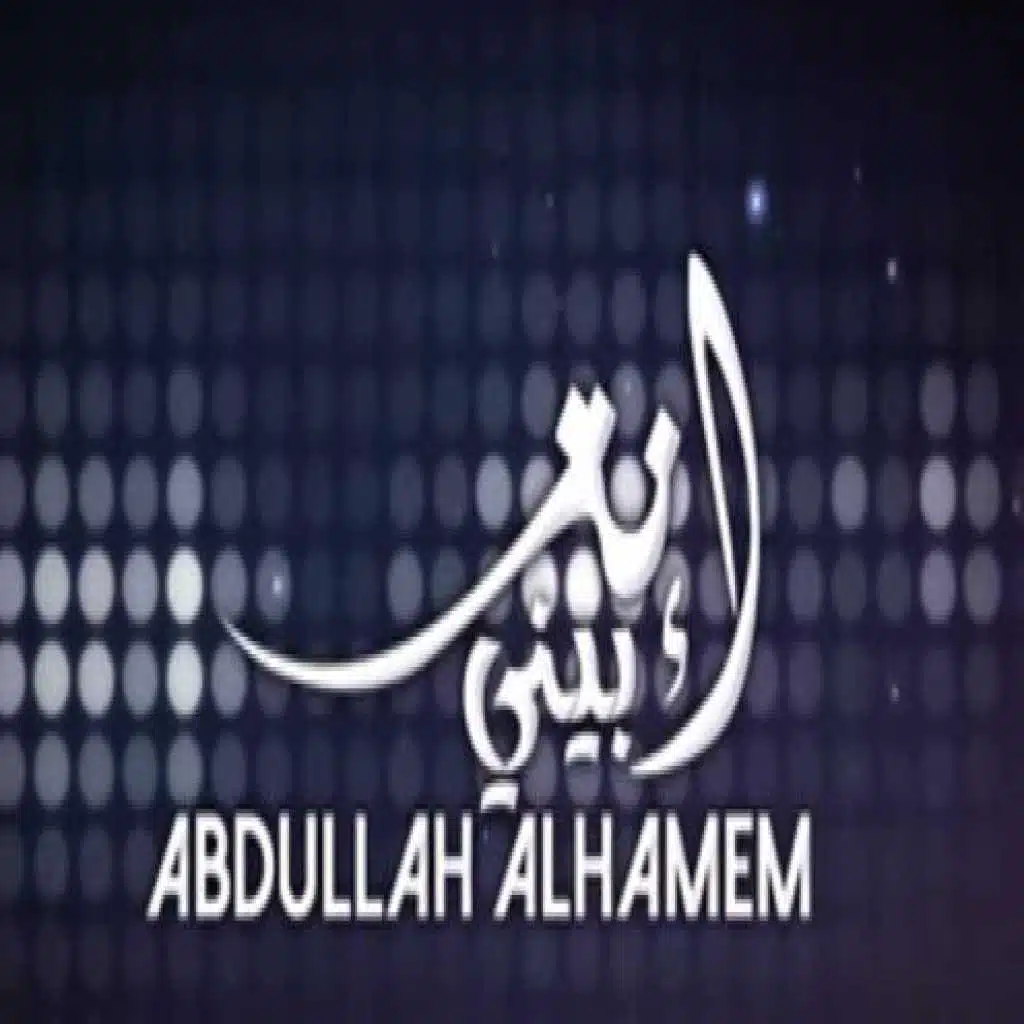 انت بيني