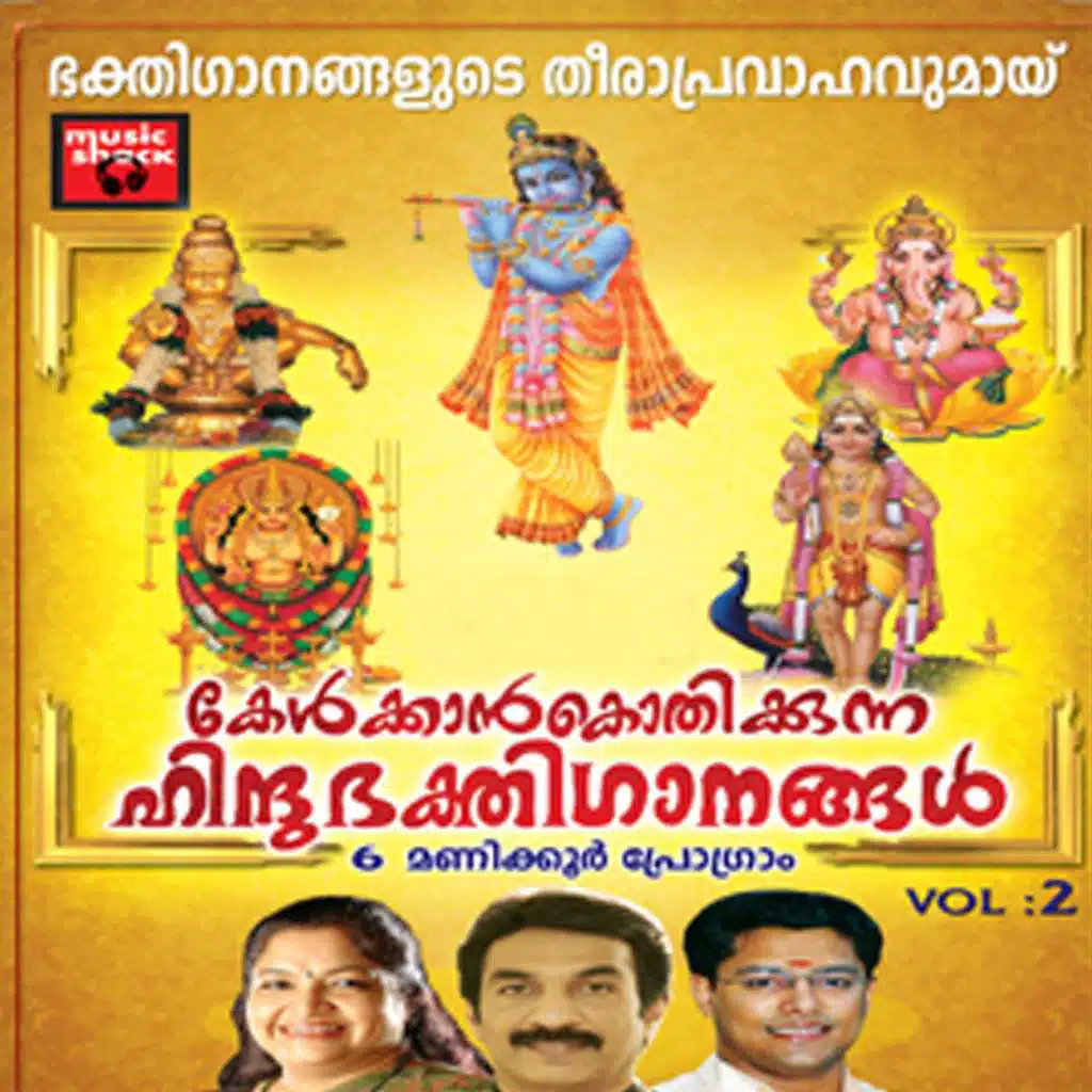 Kelkankothikkunna Hindhubakthiganangal, Vol. 2