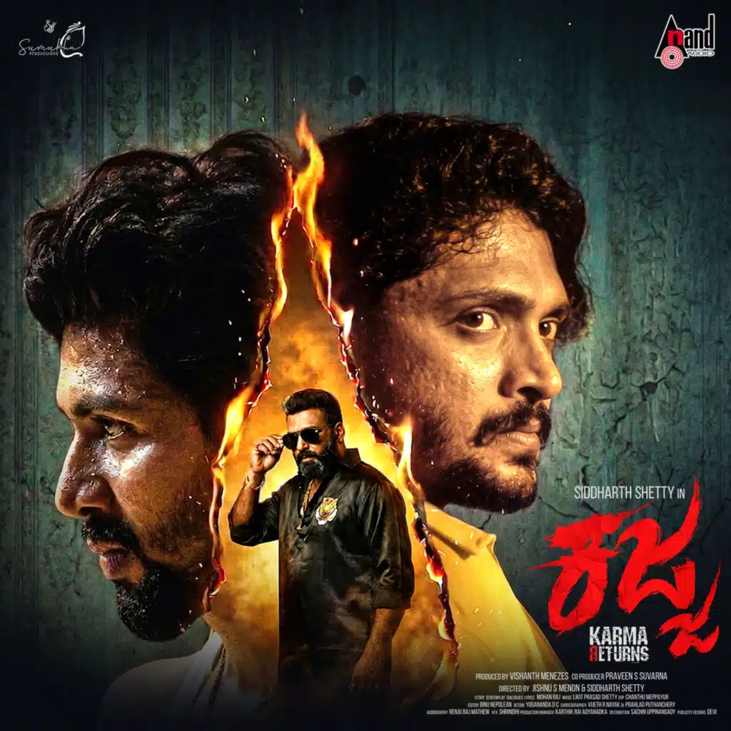 Kajja (Original Motion Picture Soundtrack) (Tulu Version)