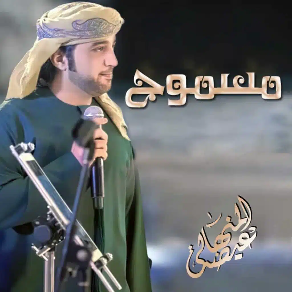 مسموح
