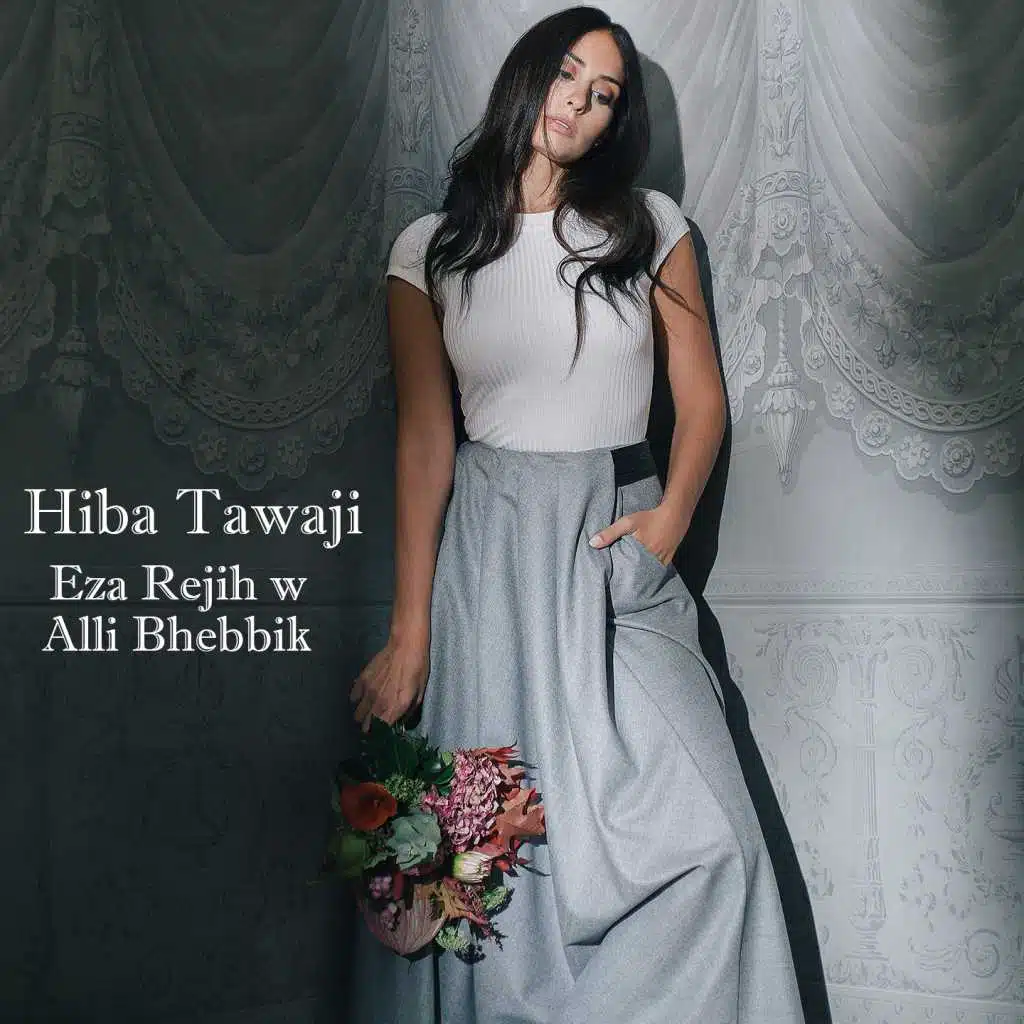 اذا رجع وقلي بحبك