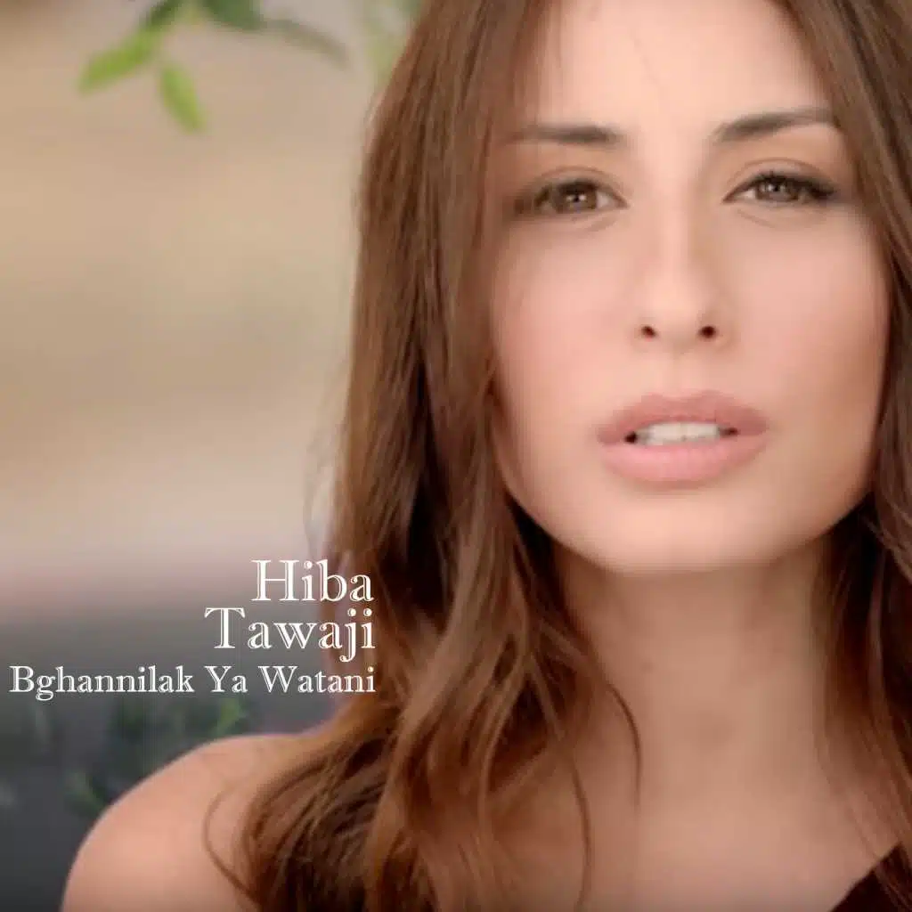 بغنيلك يا وطني