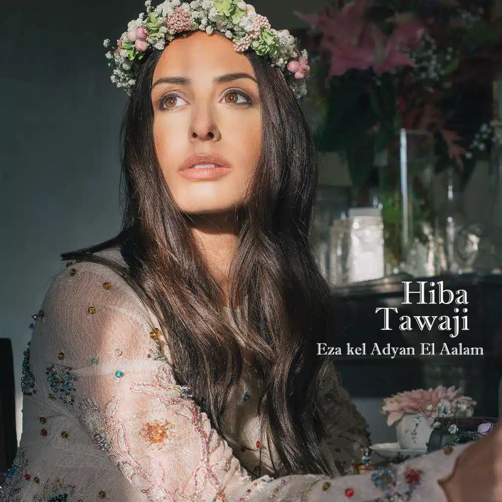 اذا كل أديان العالم (مع وديع أبي رعد)