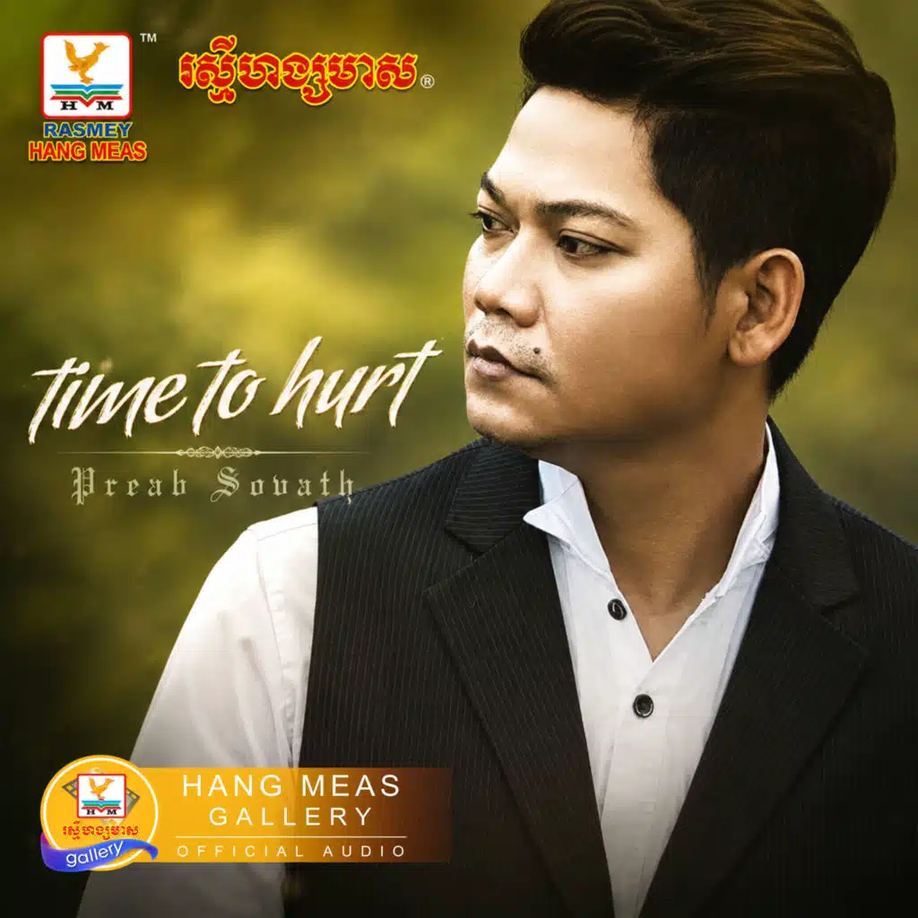 Time To Hurt