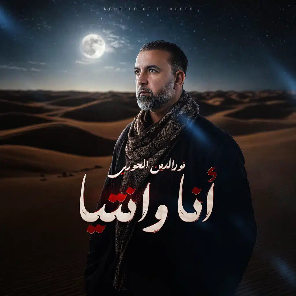 Ana W Ntiya