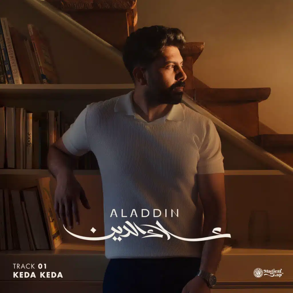 Keda Keda