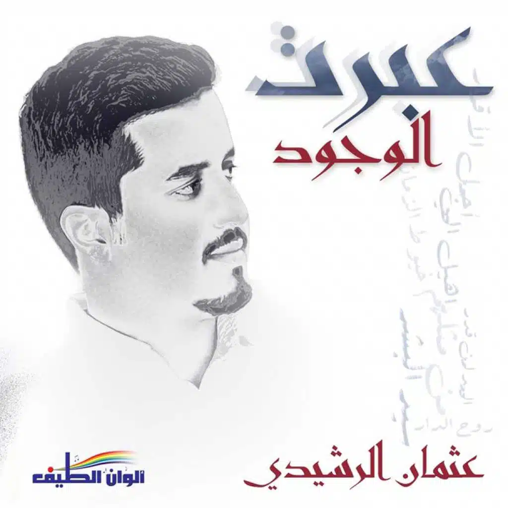 روح الدار (موسيقي)