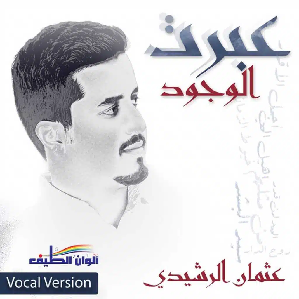 روح الدار (صوتي)