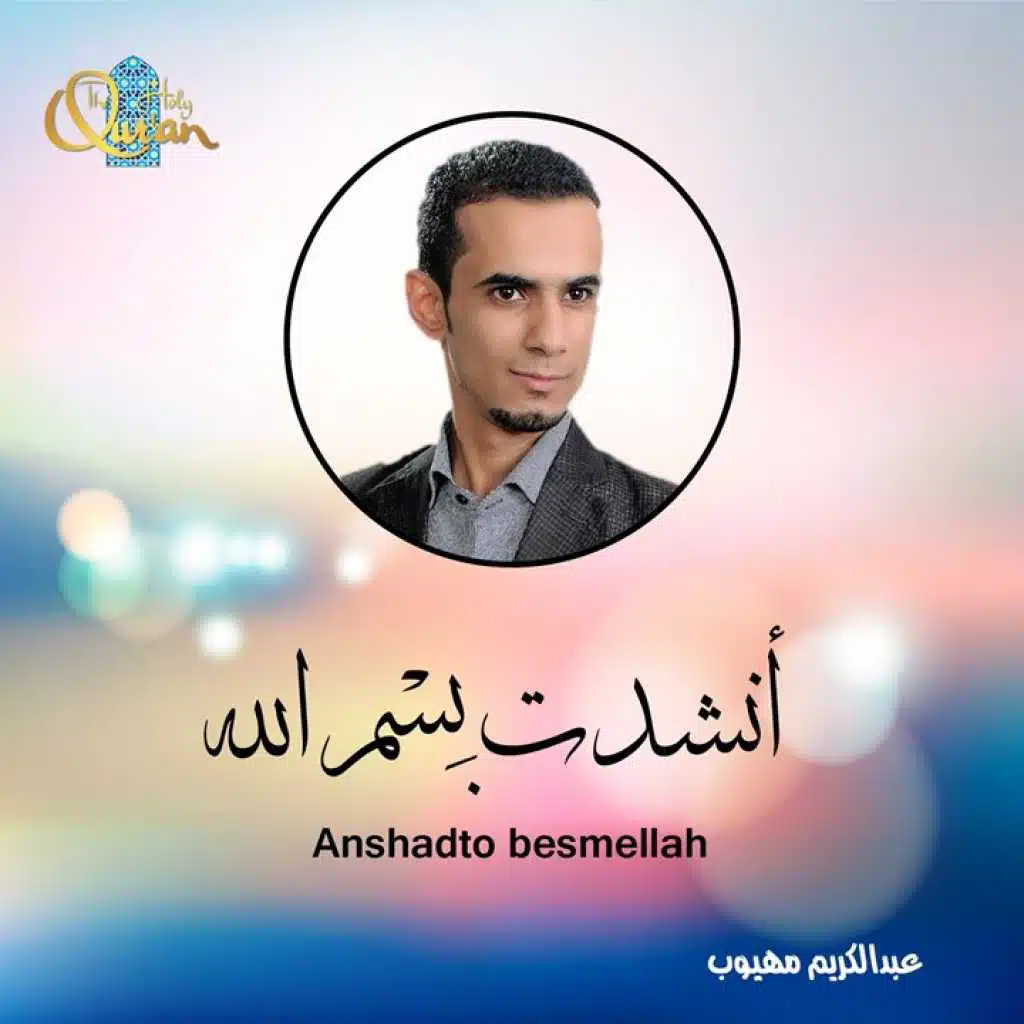 لا خير في ود امرء متملق