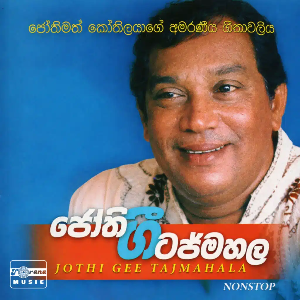 Jothi Gee Taj Mahala