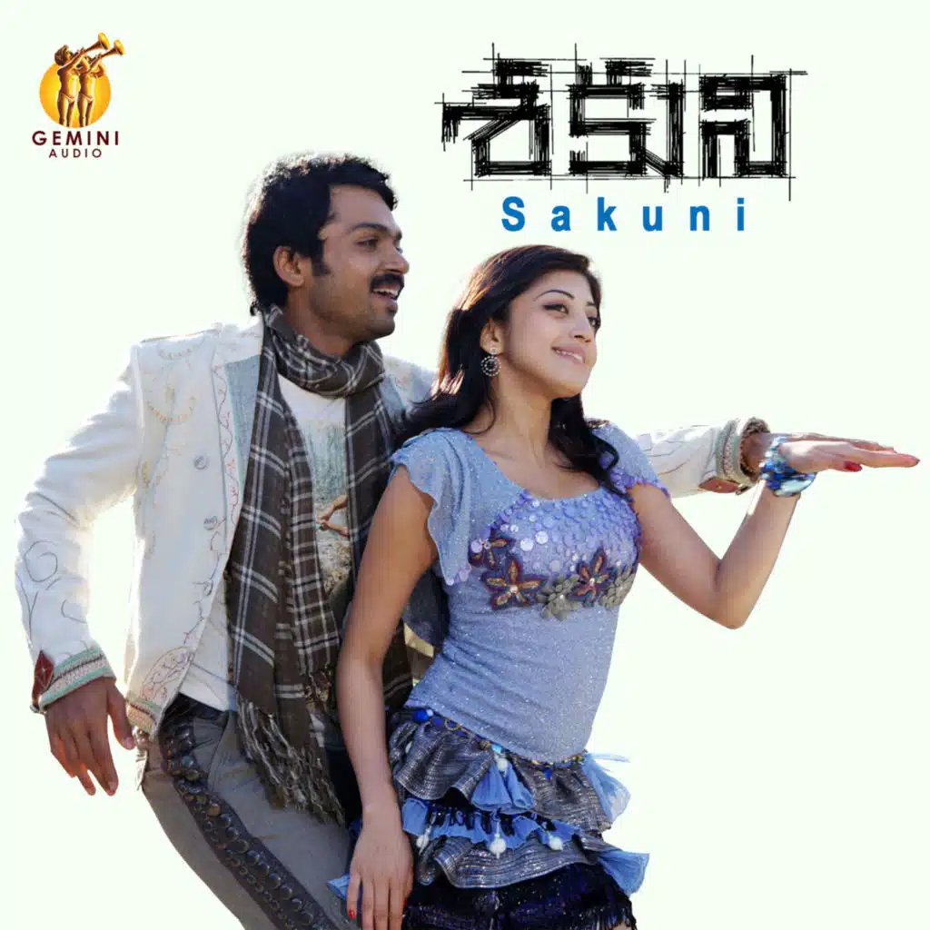 Sakuni (Original Motion Picture Soundtrack)